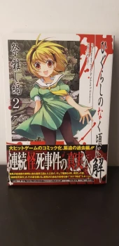 Welcome to Higurashi When They Cry ( Gangan Comics ) 02