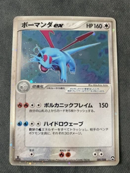 Carte Pokémon jap Drattak ex ed1 holo 081/108