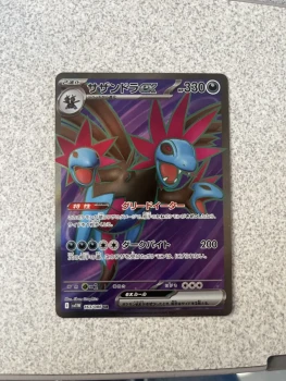 Trioxydre ex