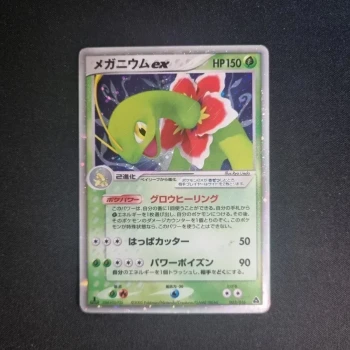 Carte Pokemon : Meganium - Starter Deck