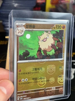 🇰🇷 Colossinge 057/165 MasterBall 151 SV2a Coréen 🇰🇷. Carte Pokémon