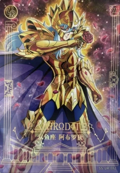 Carte Saint Seiya - Kayou série 4 - SS-UR-082 - Aphrodite des poissons