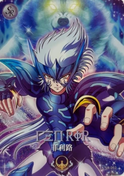 Carte Saint Seiya - Kayou Série 4 - SS-SR-062 - Fenrir d'Alioth