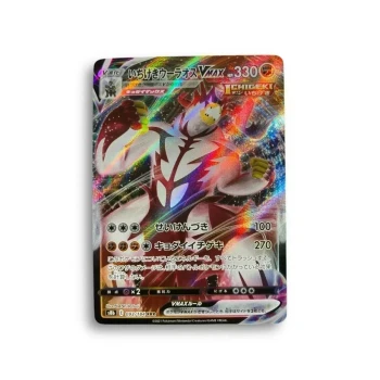 Carte Pokémon– Urshifu VMAX– 093/184– Climax S8b