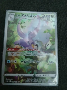 Carte pokemon japonaise AR