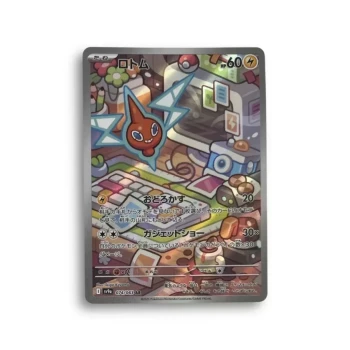 Carte Pokémon – Motisma– 074/063 – sv9a Heat Wave Arena