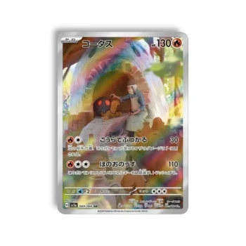 Carte Pokémon –Chartor– 069/066– sv5a Crimson Haze