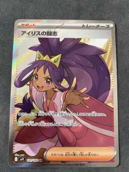 Carte Pokémon jap Iris’s fighting spirit / esprit combatif de iris 121/100