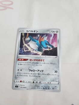 Carte pokemon