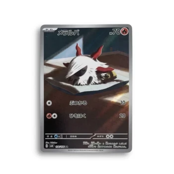 Carte Pokémon – Pyronille– 108/106– sv8 Super Electric Breaker