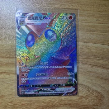 Victini - Rainbow - Chinoise