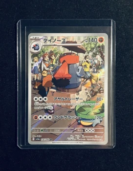 Carte Pokemon Tarinorme AR (sv5a 076) Crimson Haze Pokemon JAP NM