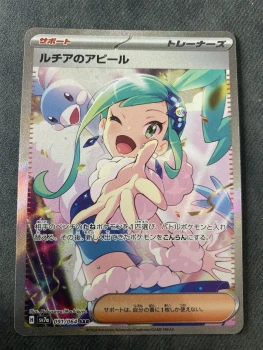 Carte Pokémon jap charme d’atalante sar 091/064
