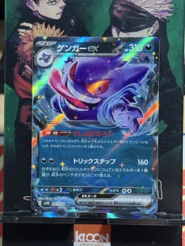 Carte Pokemon Ectoplasma EX SAR SV5K 047/071 Wild Force - KR