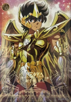 Carte Saint Seiya - Kayou série 4 - SS-UR-083 - Seiya du sagittaire