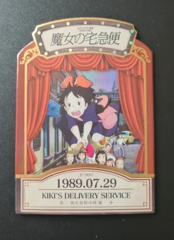 KIKI & JIJI JY - 10001 CARTE THÉÂTRE NEAR MINT (KIKI LA PETITE SORCIÈRE) FAIRY 3 GHIBLI PROVENANT DE CHINE 🇨🇳