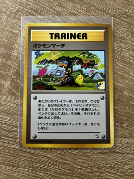 Carte Pokémon Trainer March