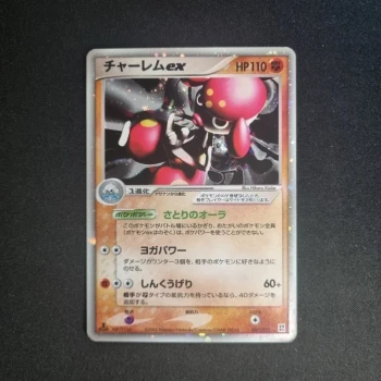 Carte Pokemon : Charmina - Quick Construction Pack