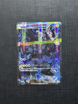 Zekrom 009 cp2