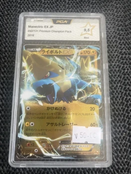 Carte Pokémon jap pca 9,5 manectric ex 042/131 CP4