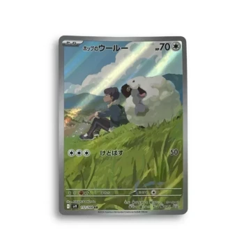 Carte Pokémon – Moumouflon de Nabil –112/100– sv9 Battle Partners