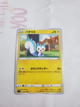 Carte pokemon