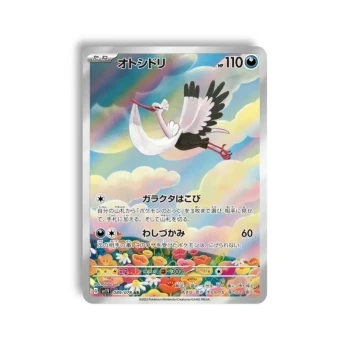 Carte Pokémon –Lestombaile – 089/078– sv1V  Violet Ex