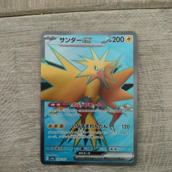 Carte pokemon japonaise