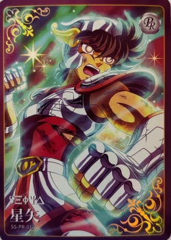 Carte Saint Seiya - Kayou série 2 - SS-PR-017 - Seiya de Pegase