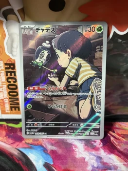 Pokémon Poltchageist 068/066 Crimson Haze - SV5A