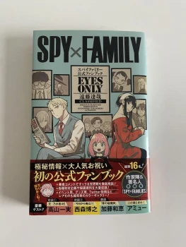 Fanbook officiel de Spy x Family (en japonais)