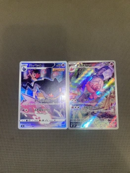 Lot 2 ar Japonais