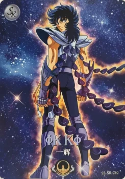 Carte Saint Seiya - Kayou Série 4 - SS-SR-080 - Ikki du phoenix