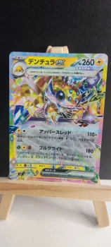 Pokemon TCG - SV7 - 033/102 (RR) - Mygavolt Tera ex