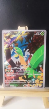 🇯🇵Pokemon Card🇯🇵 -SV1a - Triplet Beat- 074/073 AR - Tropius