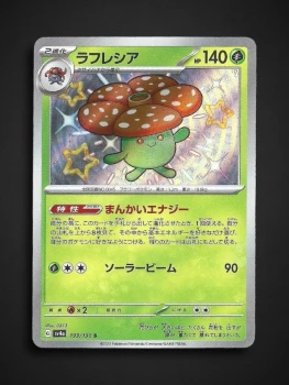 Carte Pokémon Rafflésia 193/190