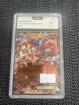 Carte Pokémon jap pca 9,5 groudon ex 072/131 CP4