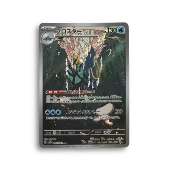 Carte Pokémon – Gamblast– 068/063–m1s Méga Symphonia