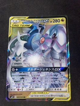 Cartes Pokémon Arceus Tag team 065/095 sm12