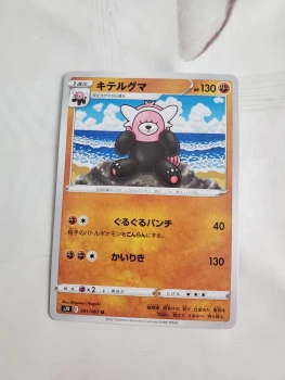 Carte pokemon