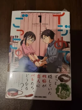 Ijimete Gokko Tome 1