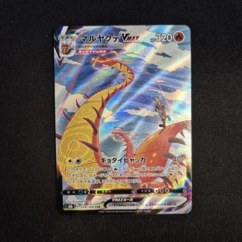 Carte Pokemon : Scolocendre - VMax Climax