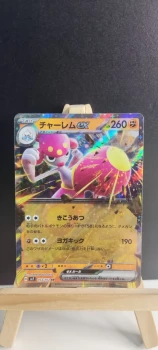 Pokemon TCG - SV7 - 054/102 (RR) - Charmina ex