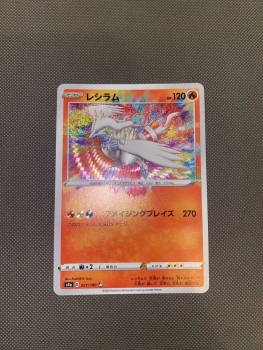 Amazing Reshiram