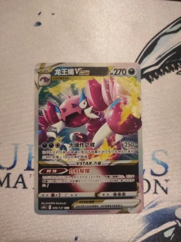 Drascore VSTAR CS6BC