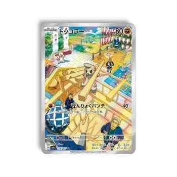 Carte Pokémon – Charpenti – 109/101– sv6 Marsk of Change