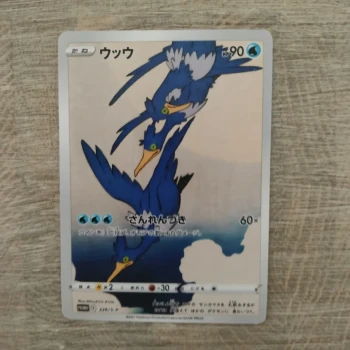 Carte pokemon japonaise