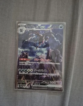 Trioxhydre ex 171/86 : la puissance obscureJaponaise