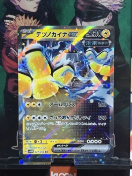 Carte Pokémon Japonaise 🇯🇵 Très Bon État ( Paume De Fer Ex  , Sv4m 027/066 )