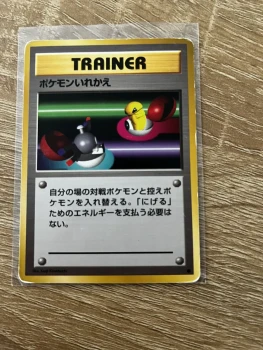 Carte Pokémon Trainer Switch